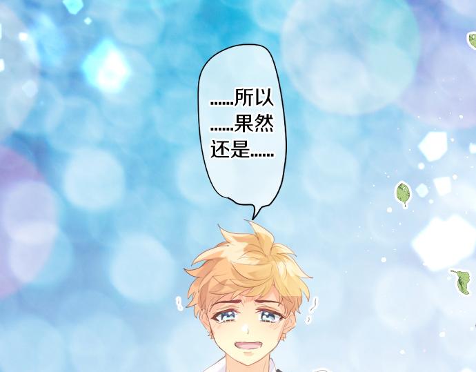 第235话 恋爱告一段落67