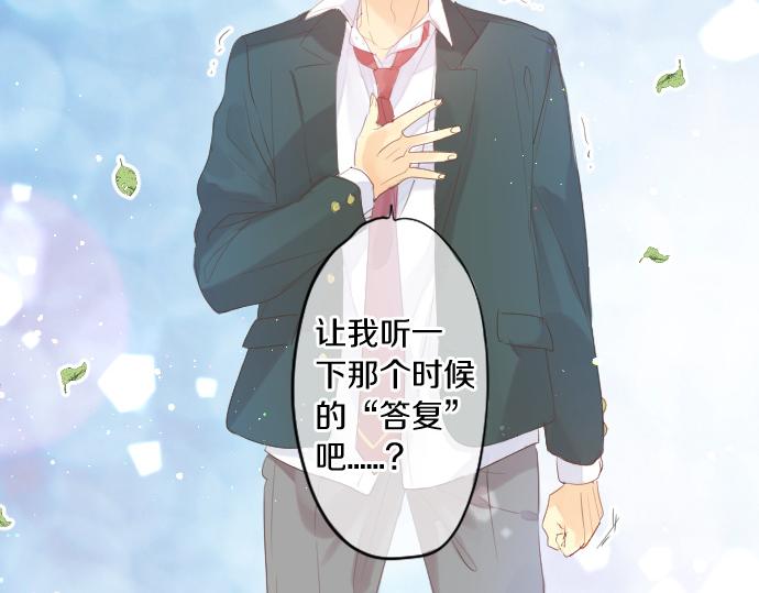 第235话 恋爱告一段落68