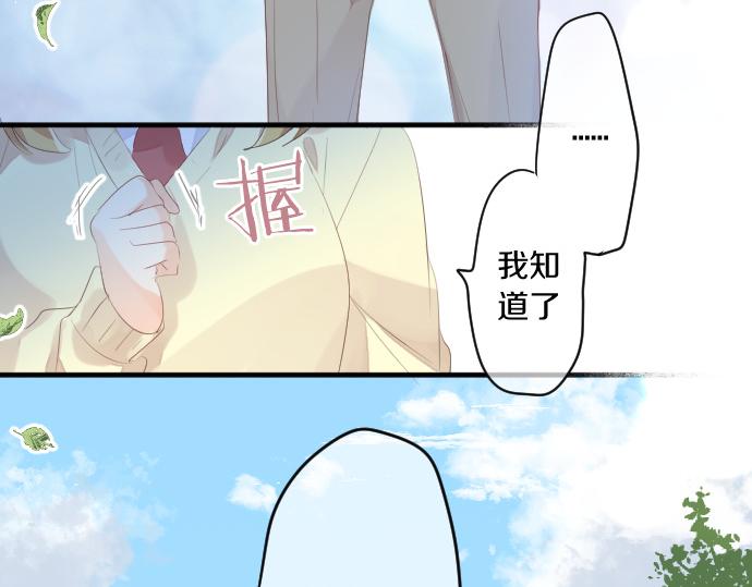 第235话 恋爱告一段落69