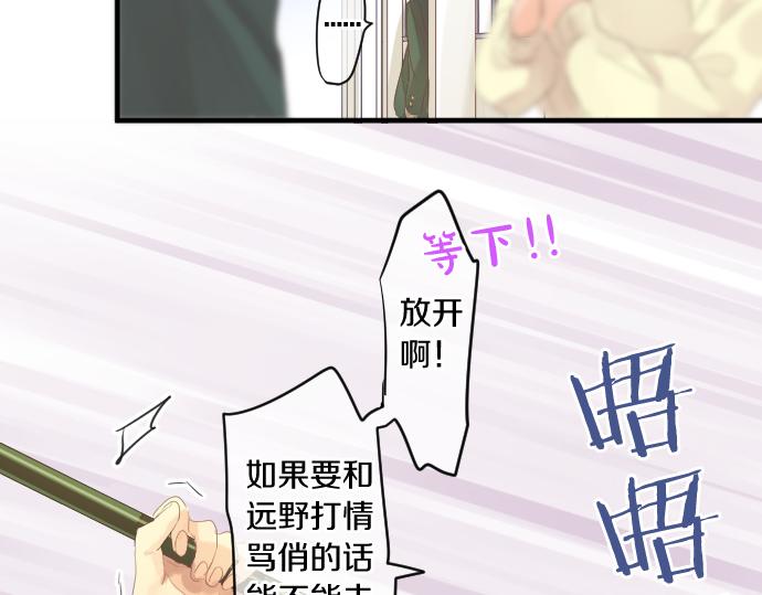 第235话 恋爱告一段落7
