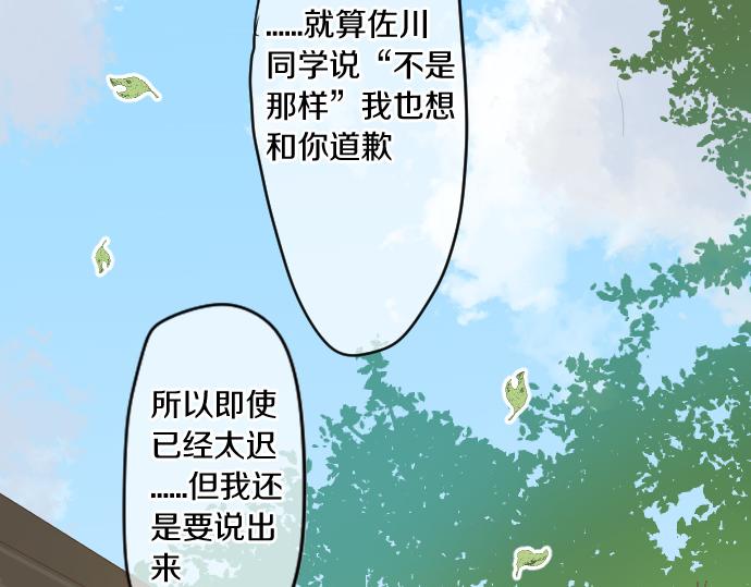 第235话 恋爱告一段落70