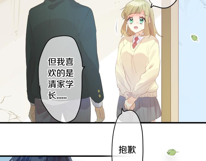 第235话 恋爱告一段落72