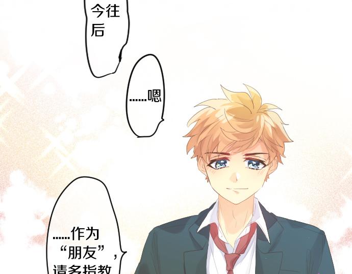 第235话 恋爱告一段落78