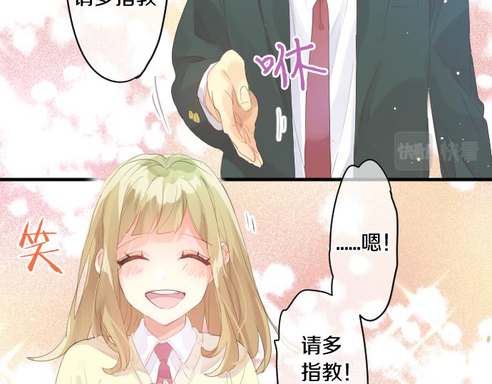 第235话 恋爱告一段落79