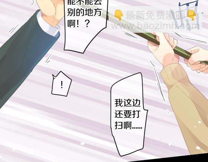 第235话 恋爱告一段落8