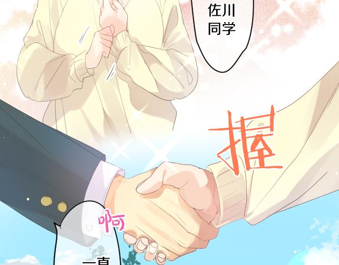 第235话 恋爱告一段落80