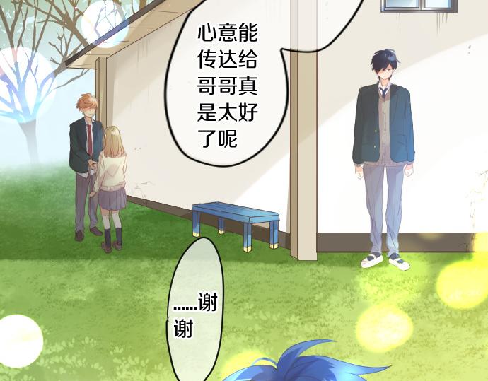 第235话 恋爱告一段落82