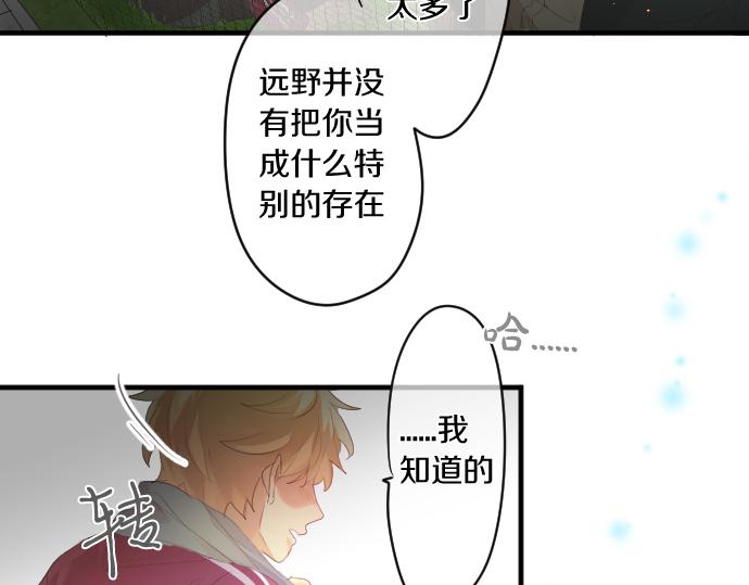 第237话 棋子20