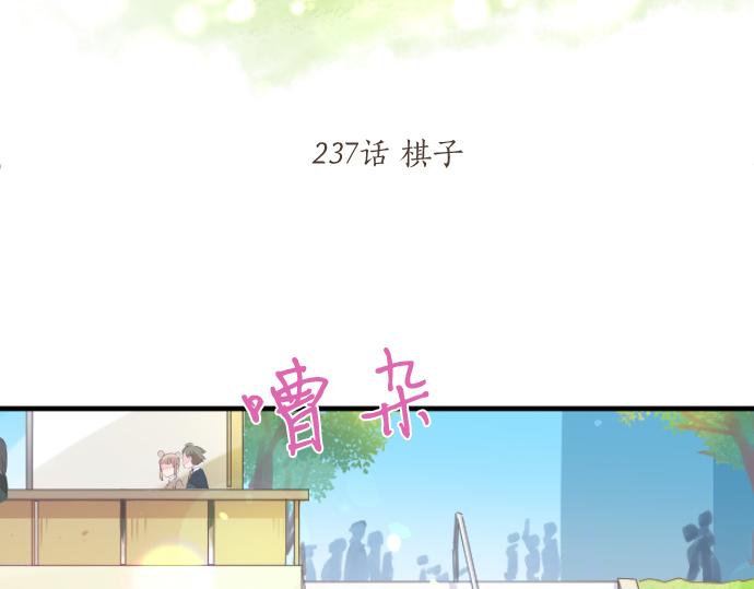 第237话 棋子27