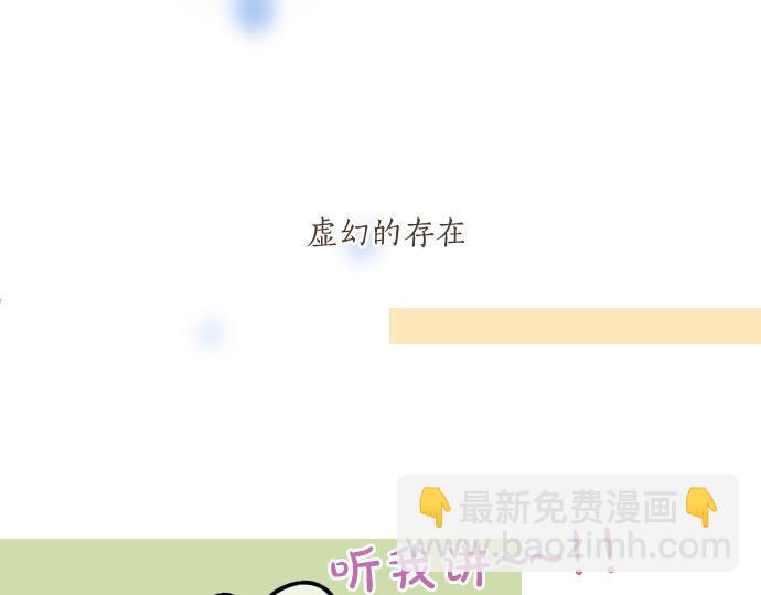 第239话 虚幻的存在29