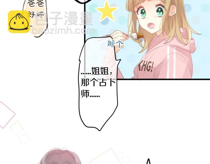 第239话 虚幻的存在37