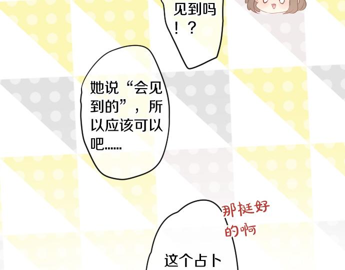 第239话 虚幻的存在46