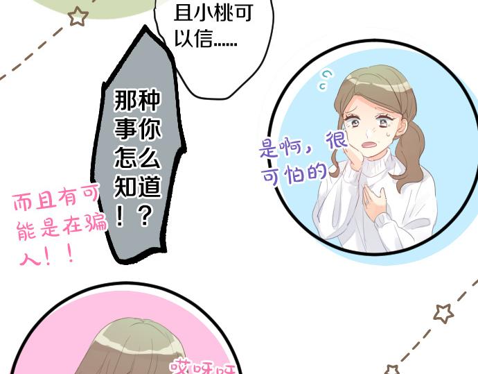 第239话 虚幻的存在54