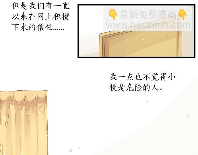 第239话 虚幻的存在58