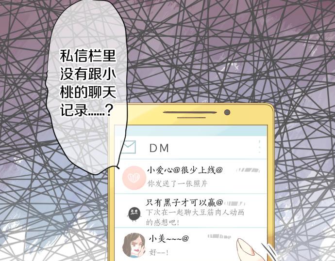 第239话 虚幻的存在69