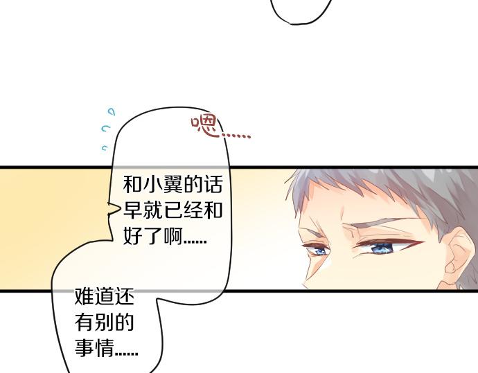 第240话 不安与矛盾11