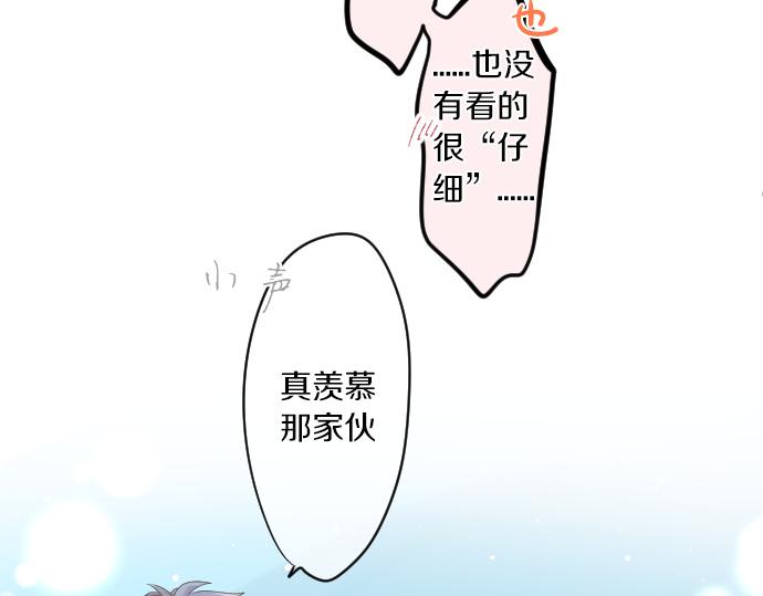 第240话 不安与矛盾13