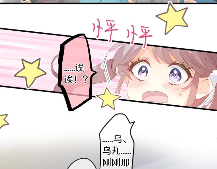 第240话 不安与矛盾15