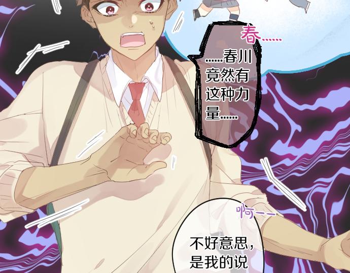 第240话 不安与矛盾18