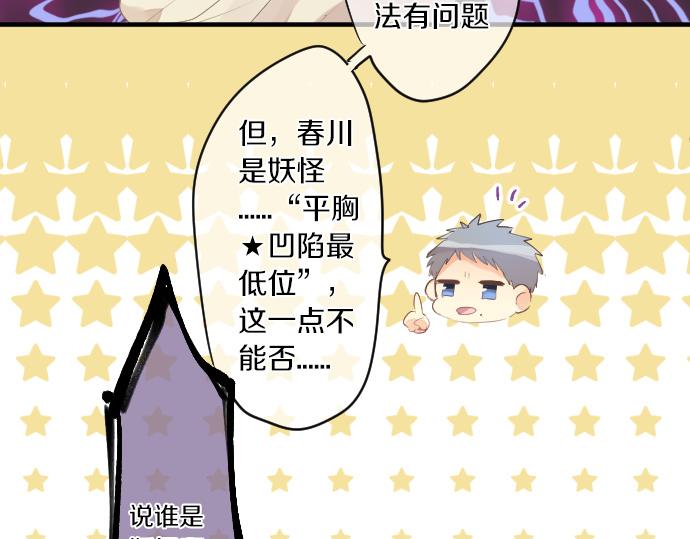 第240话 不安与矛盾19