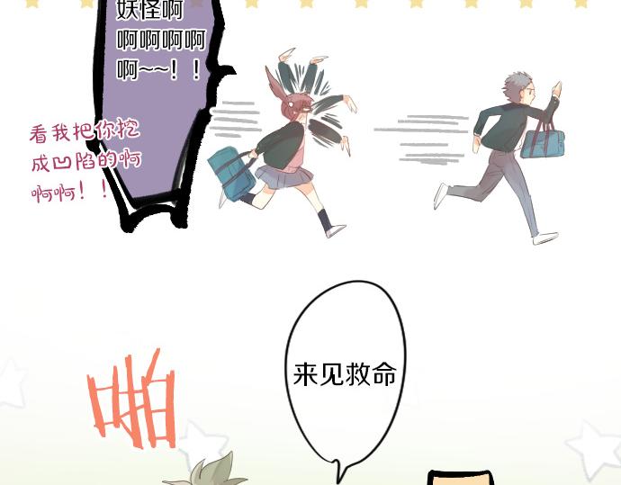 第240话 不安与矛盾20