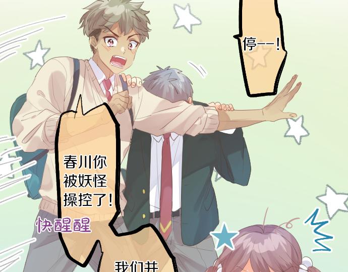 第240话 不安与矛盾21