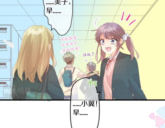 第240话 不安与矛盾23