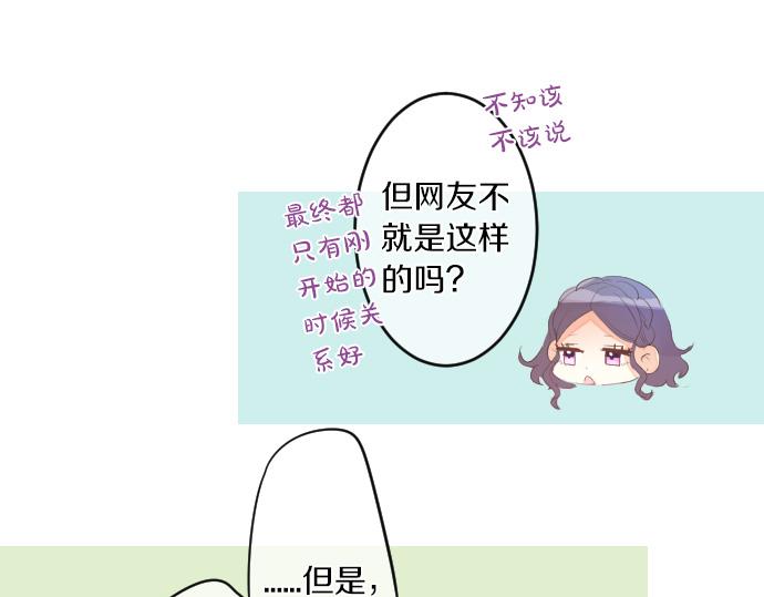 第240话 不安与矛盾32