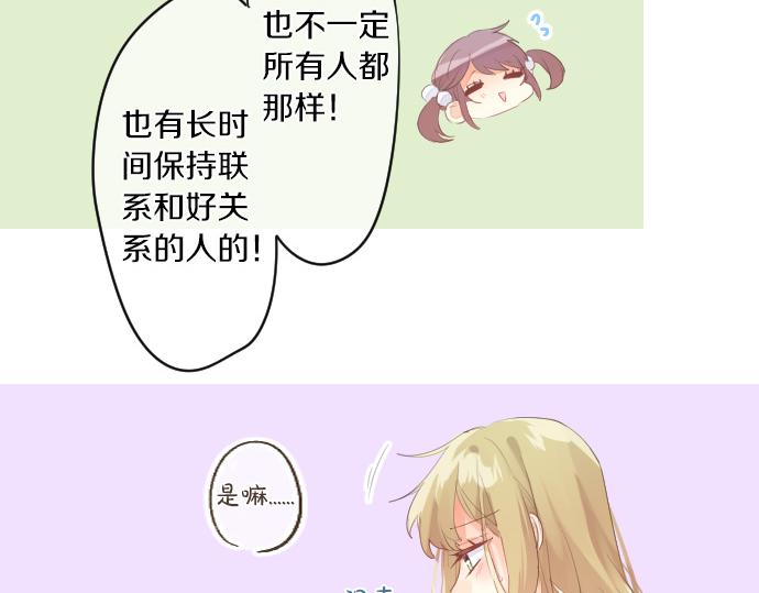 第240话 不安与矛盾33