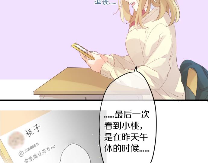 第240话 不安与矛盾34