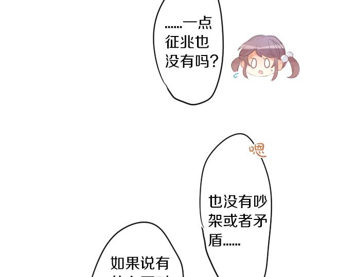 第240话 不安与矛盾36