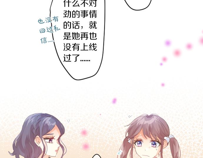 第240话 不安与矛盾37