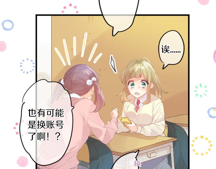 第240话 不安与矛盾39