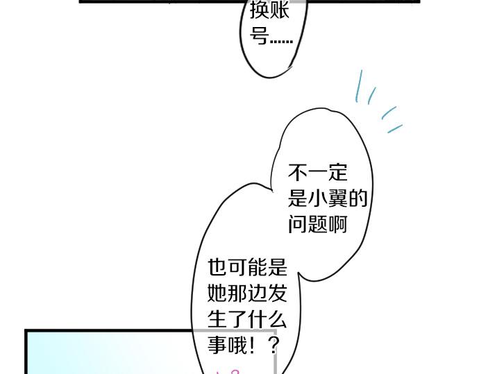 第240话 不安与矛盾40