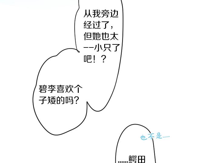 第240话 不安与矛盾55