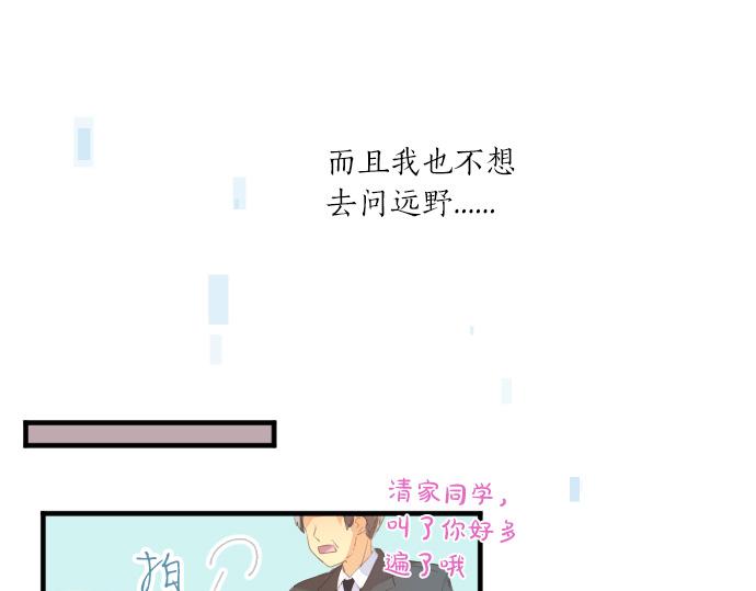第240话 不安与矛盾64