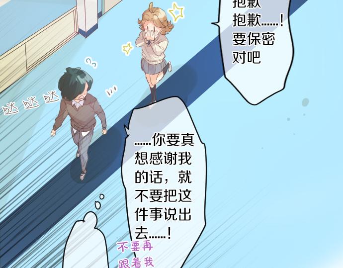 第240话 不安与矛盾74