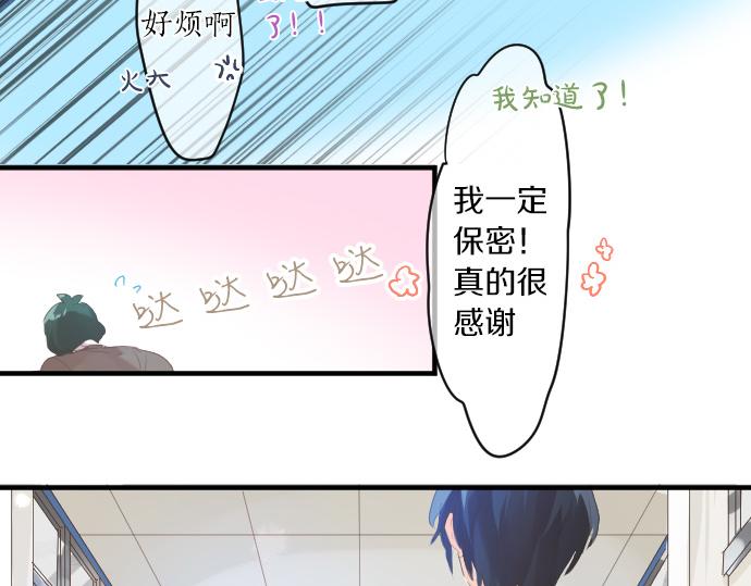第240话 不安与矛盾75