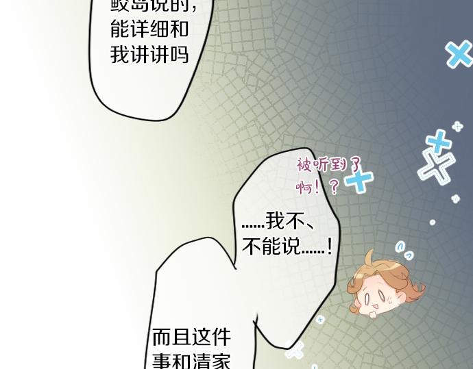 第240话 不安与矛盾78