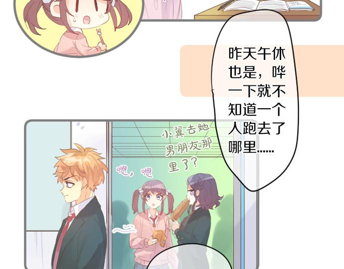 第240话 不安与矛盾9