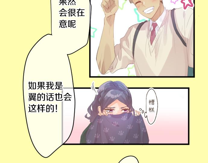 第241话 晴，有时多云54
