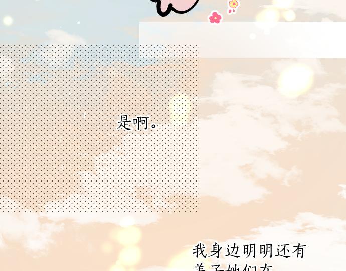 第241话 晴，有时多云69