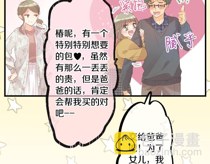 第242话 网名12