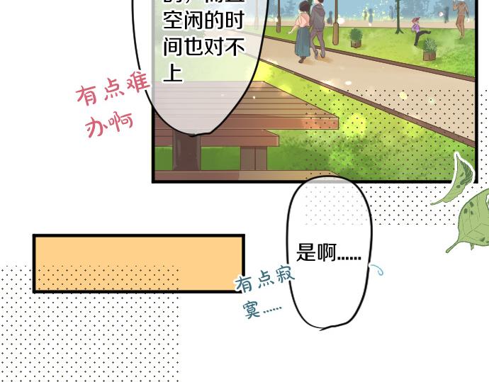 第242话 网名41