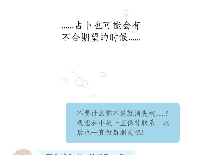 第242话 网名66