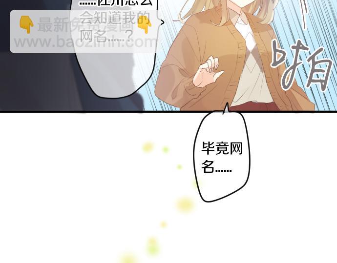 第242话 网名87