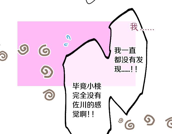 第243话 揭露真相10