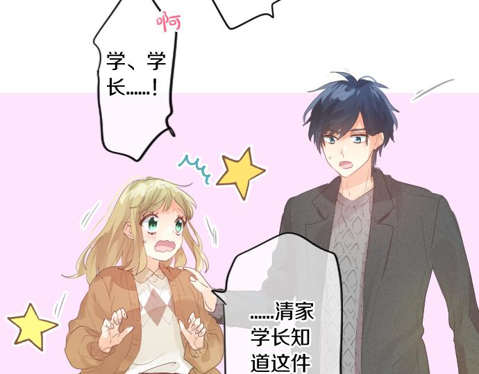 第243话 揭露真相14