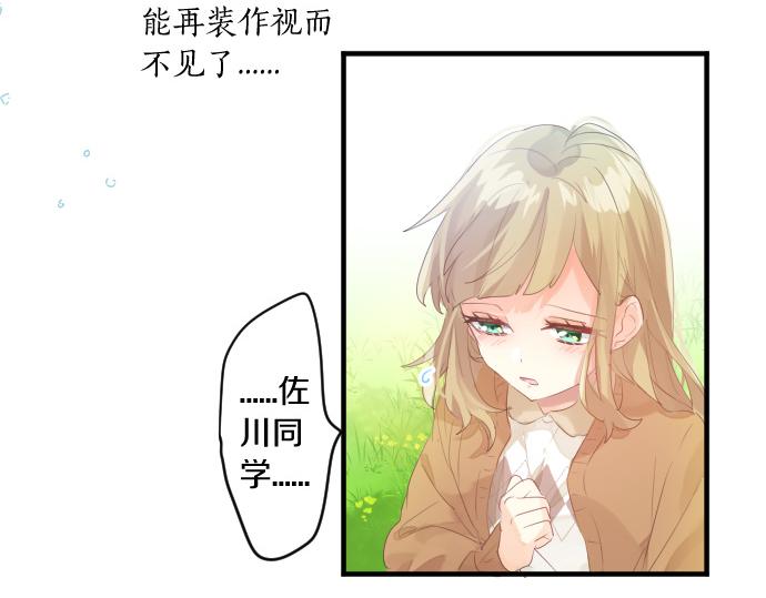 第243话 揭露真相31