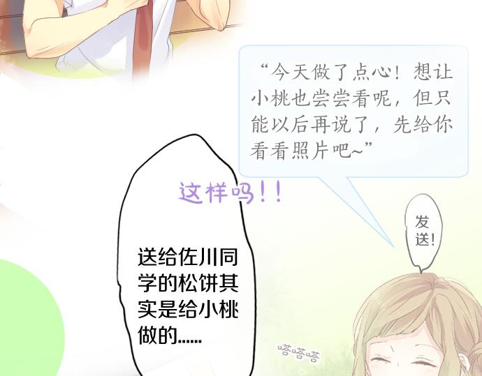 第243话 揭露真相44